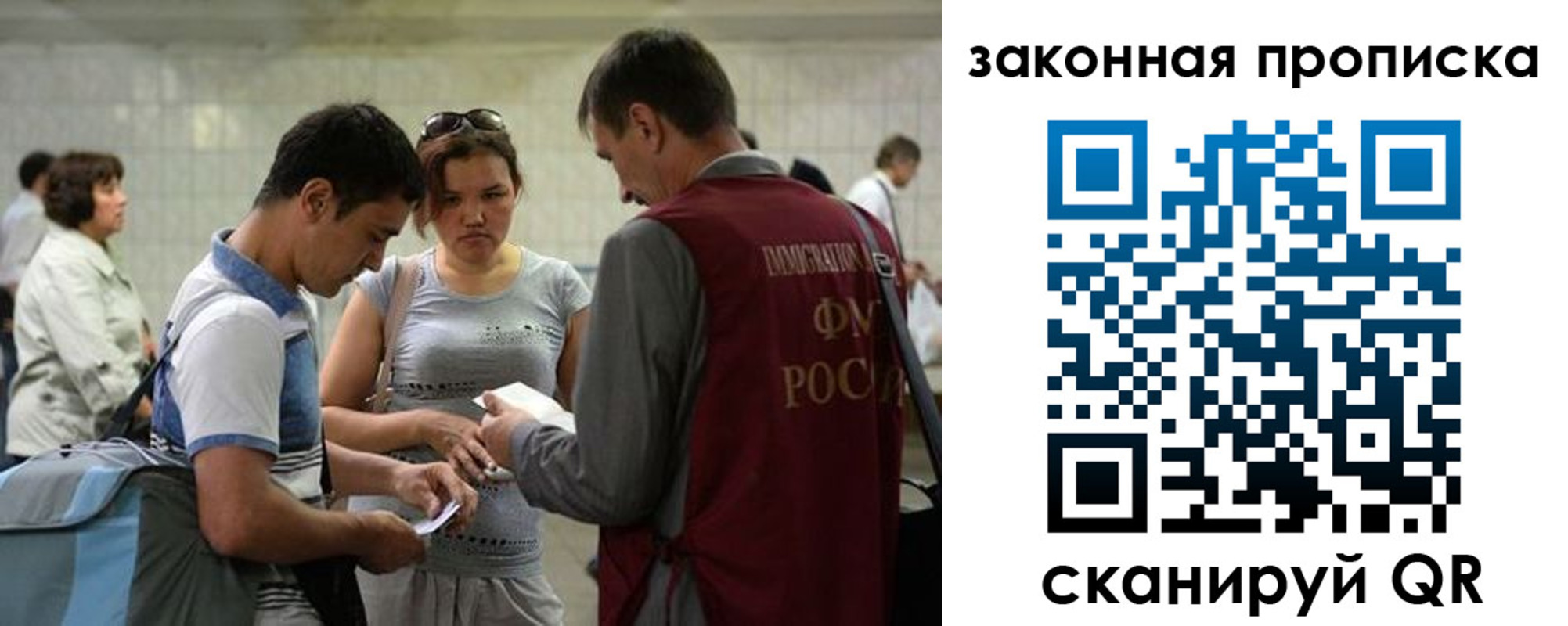 временная прописка в Свободном