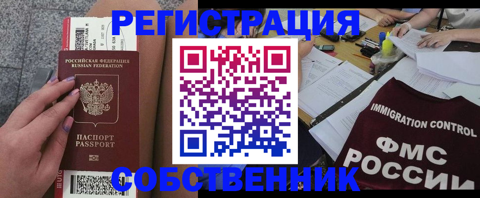 найти адрес прописки в Свободном