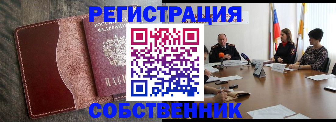 прописка для кредита в Свободном